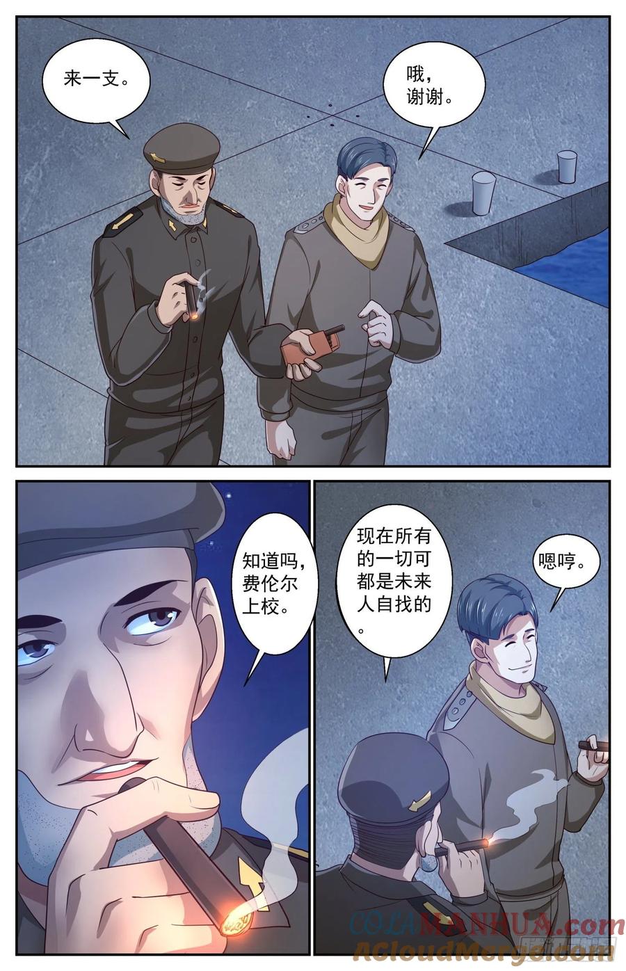 《我在末世有套房》431 战绩 第13页