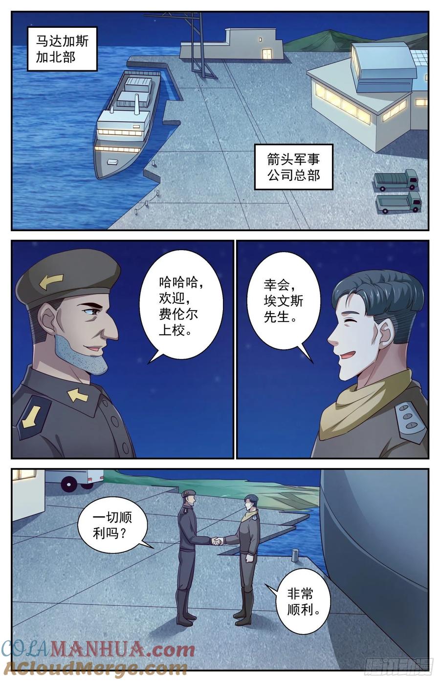 《我在末世有套房》431 战绩 第12页