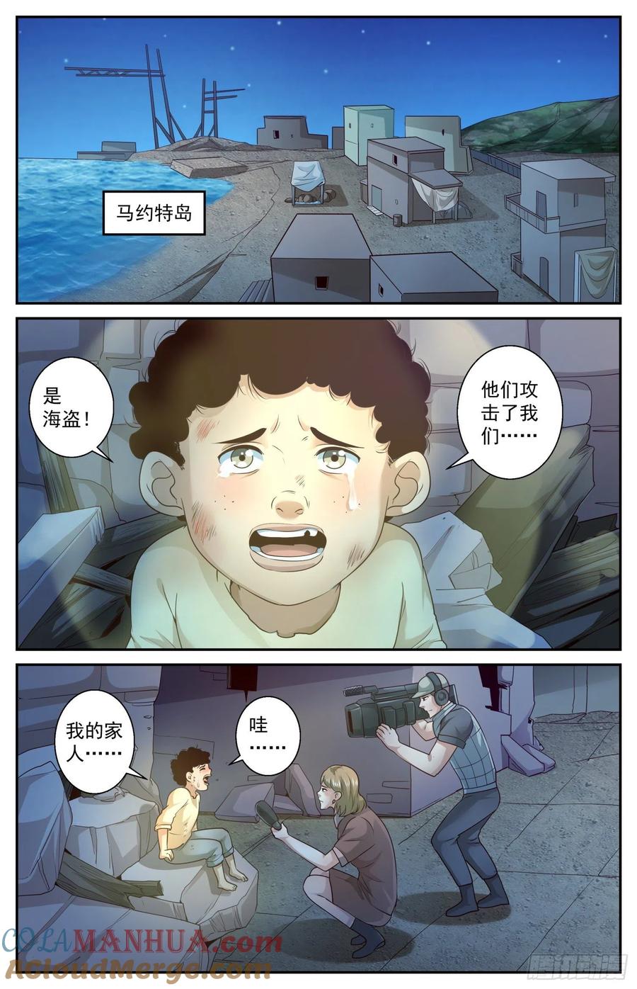 《我在末世有套房》432 木马的威力 第9页