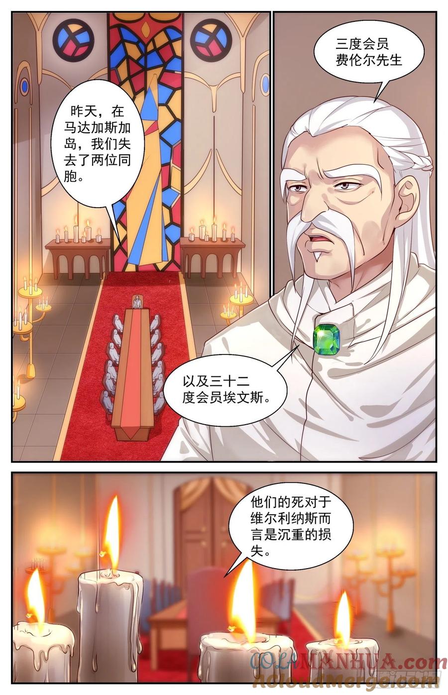 《我在末世有套房》433 两场葬礼 第8页