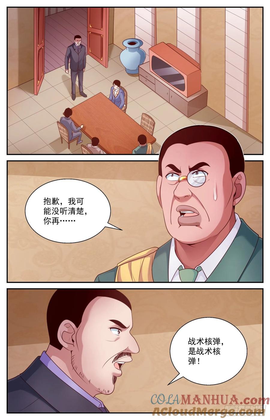 《我在末世有套房》433 两场葬礼 第2页