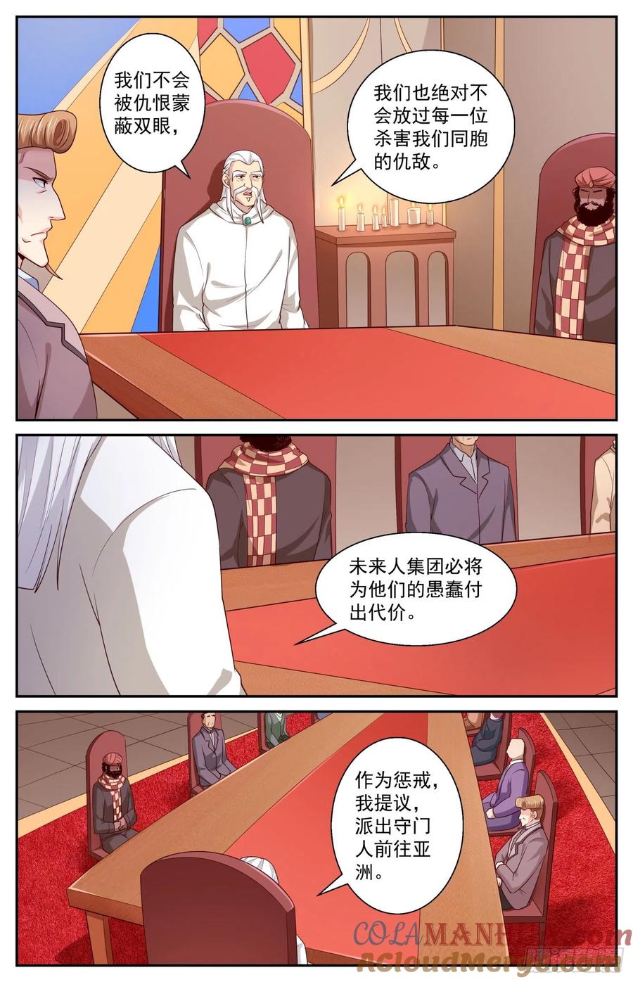 《我在末世有套房》433 两场葬礼 第9页