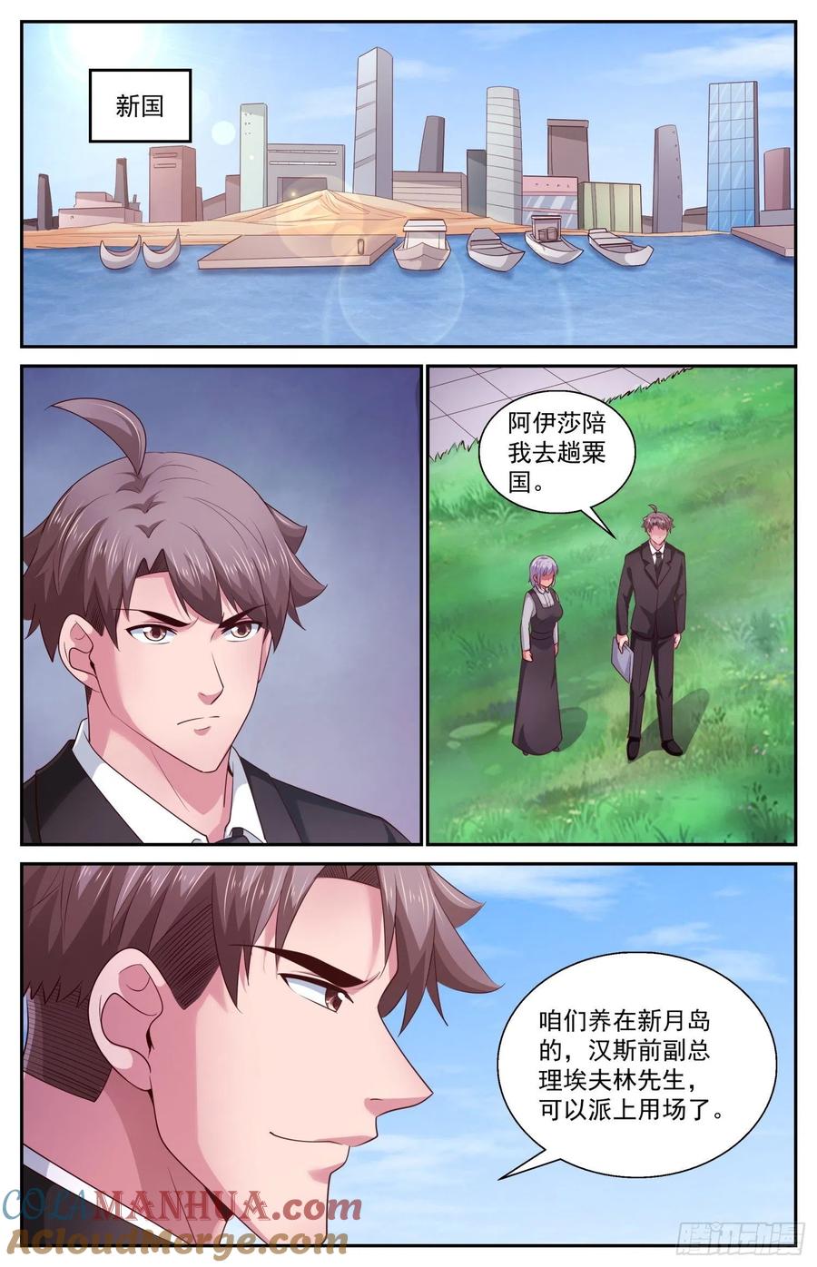 《我在末世有套房》433 两场葬礼 第13页
