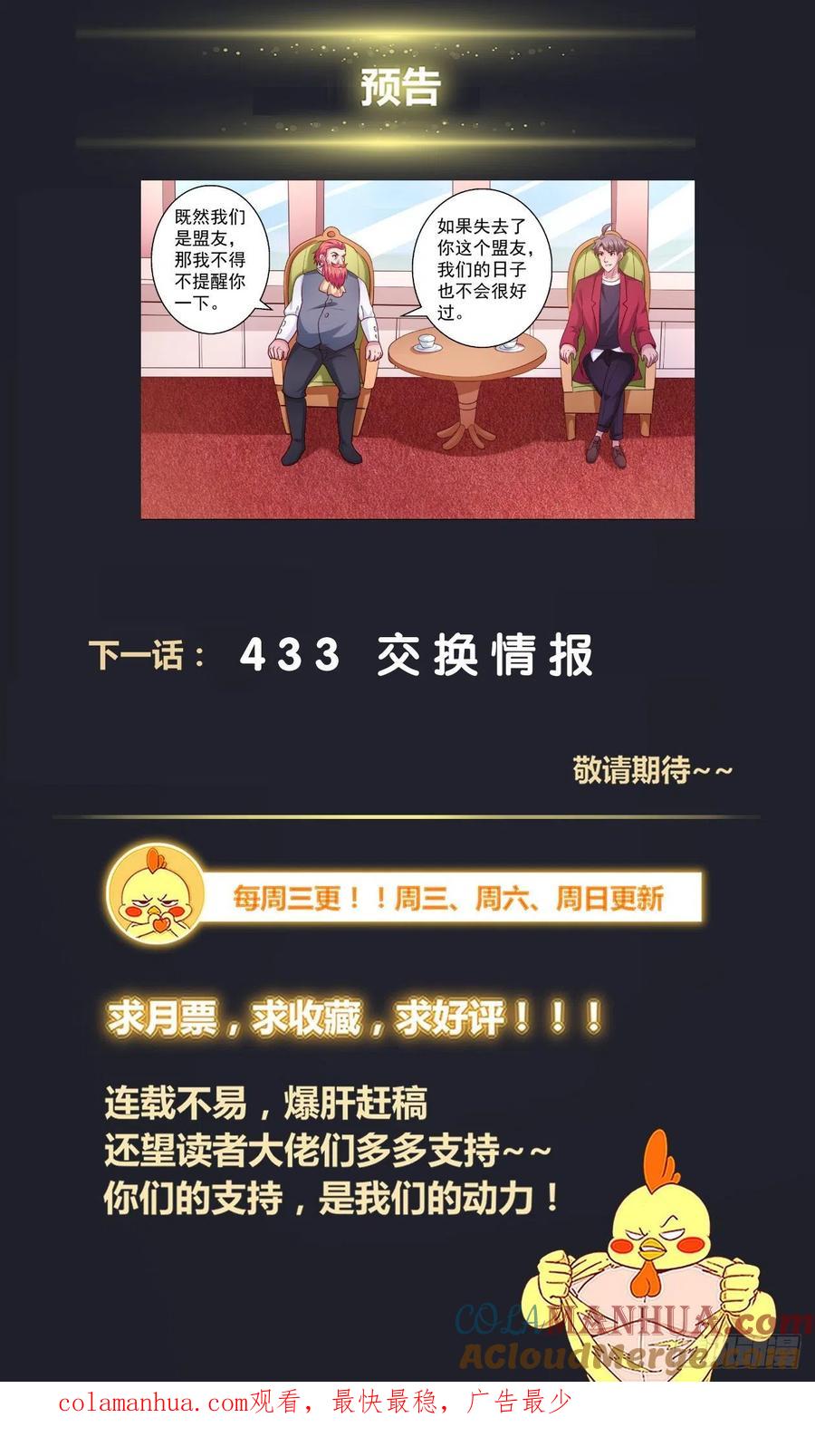 《我在末世有套房》433 两场葬礼 第14页