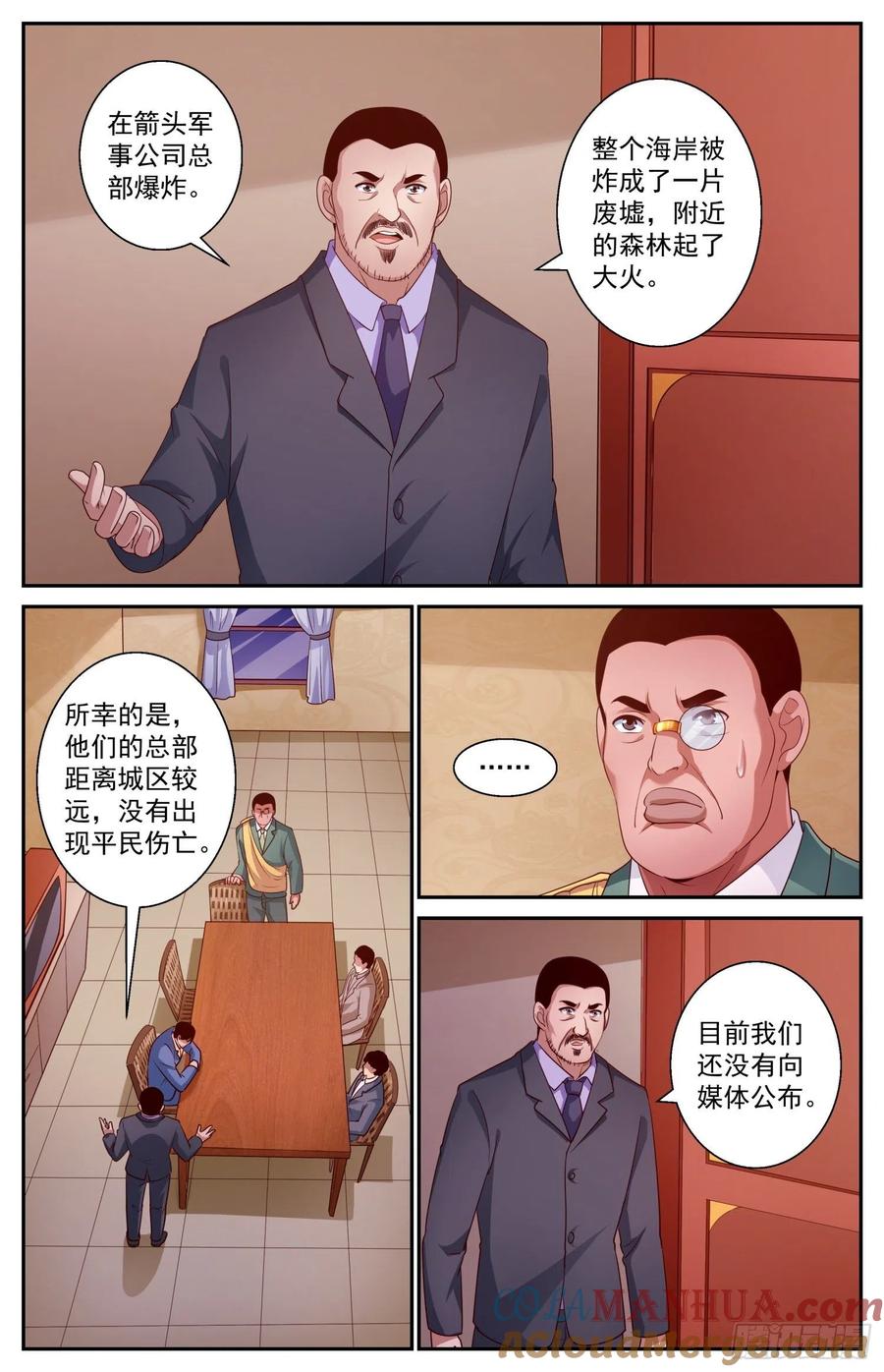 《我在末世有套房》433 两场葬礼 第3页