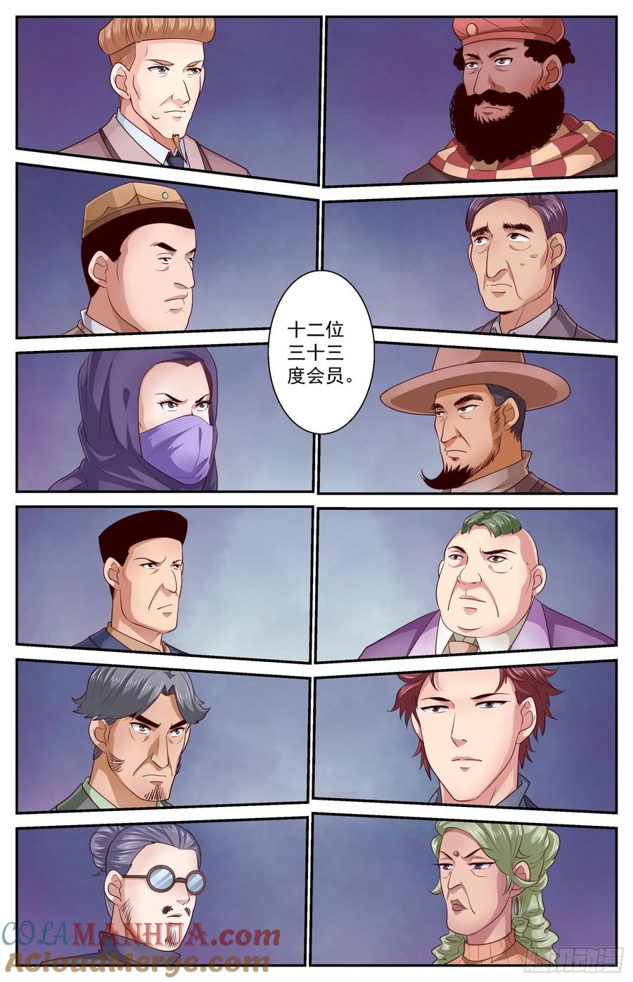 《我在末世有套房》433 两场葬礼 第11页