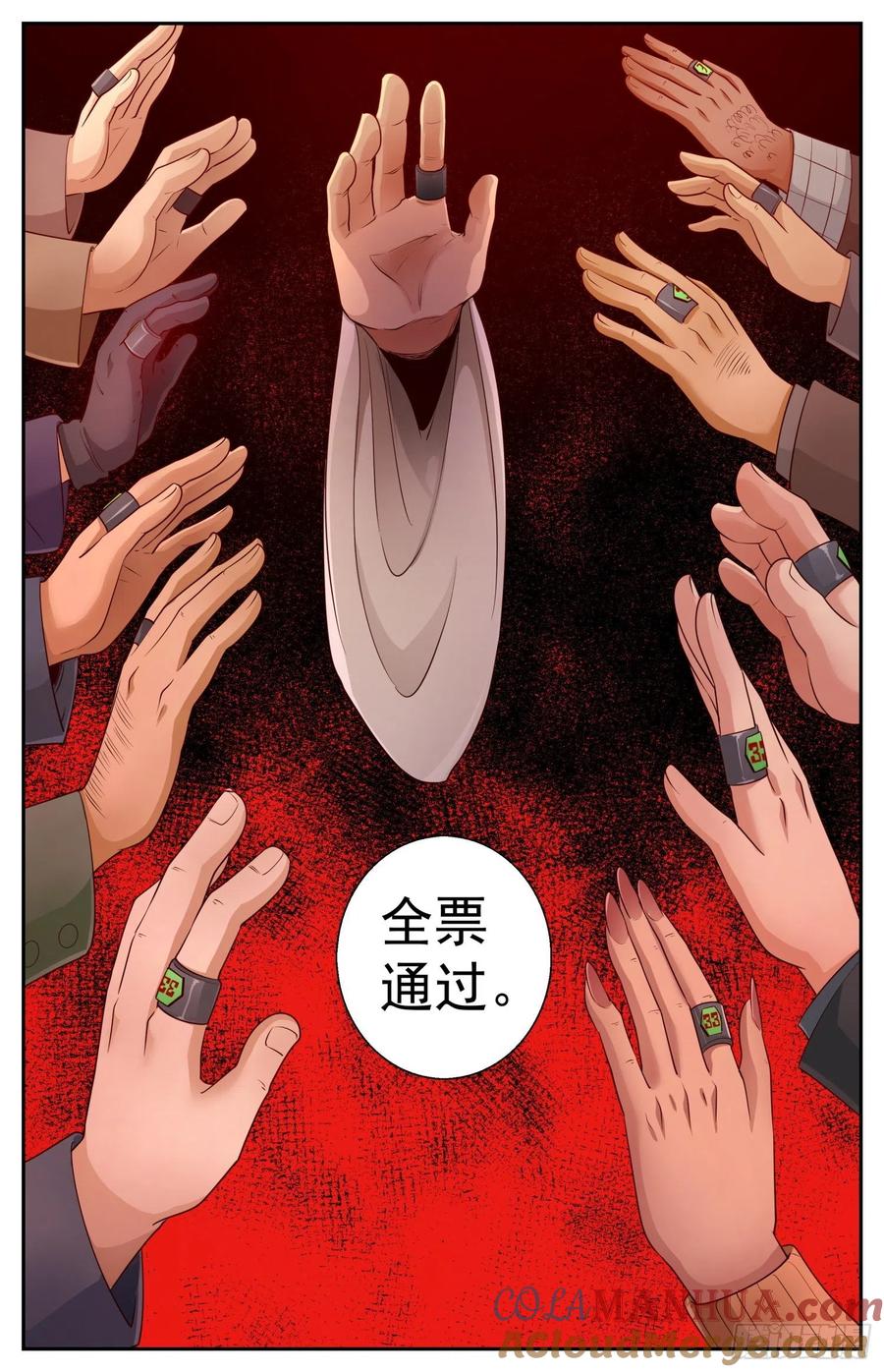 《我在末世有套房》433 两场葬礼 第12页