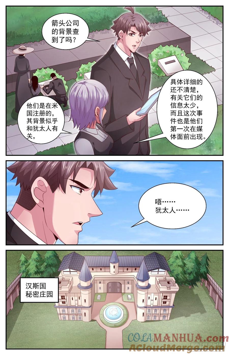 《我在末世有套房》433 两场葬礼 第7页