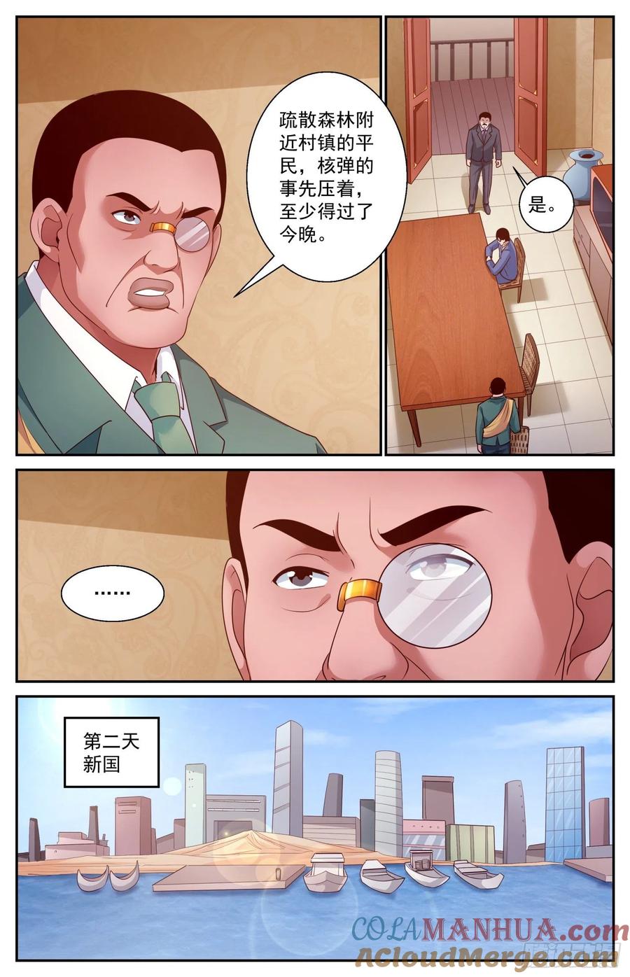 《我在末世有套房》433 两场葬礼 第4页