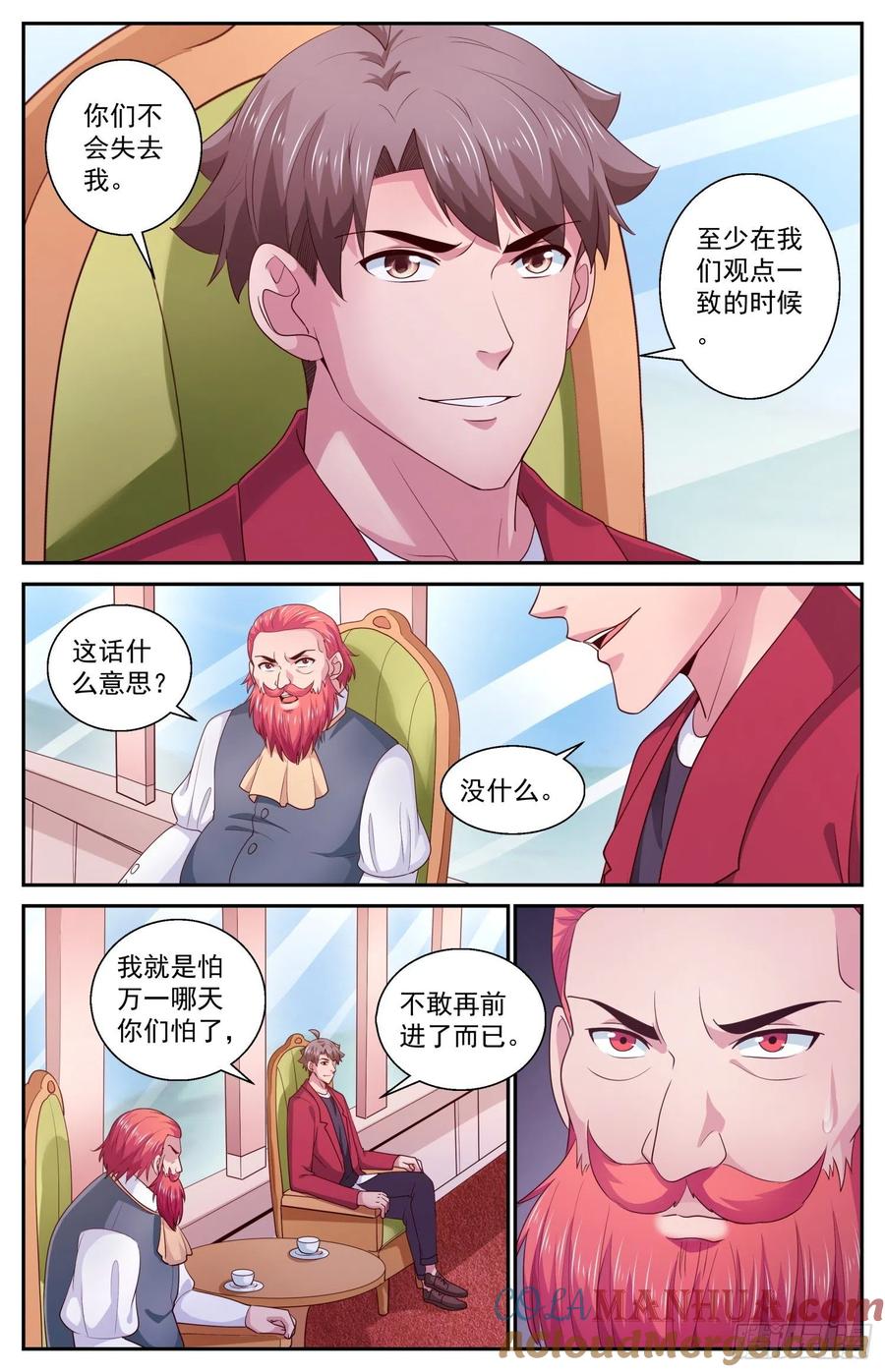《我在末世有套房》434 交换情报 第10页