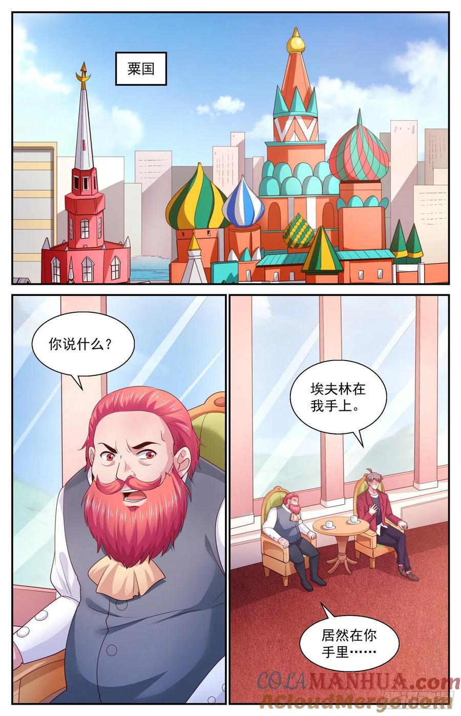 《我在末世有套房》434 交换情报 第2页