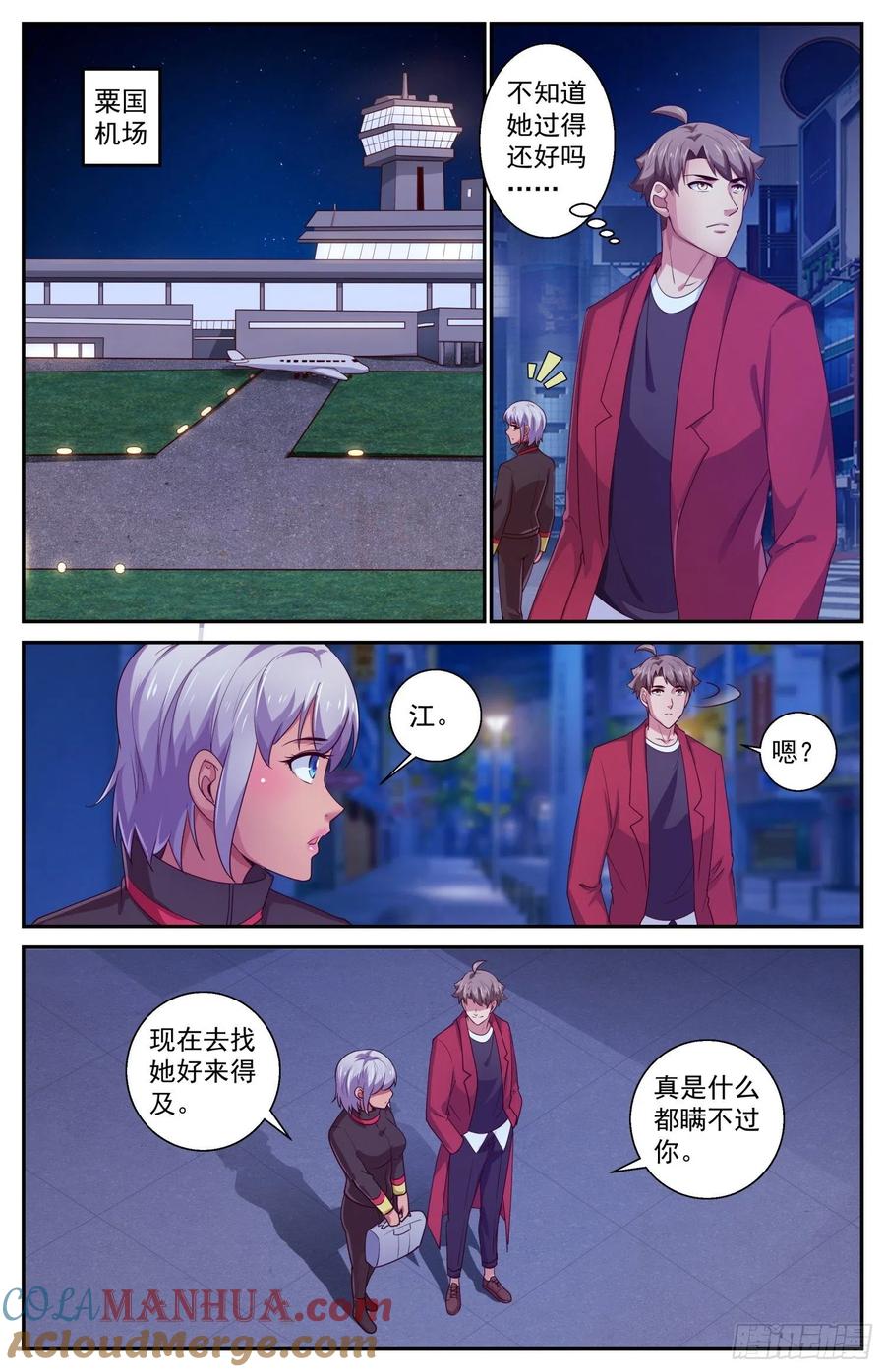 《我在末世有套房》434 交换情报 第12页