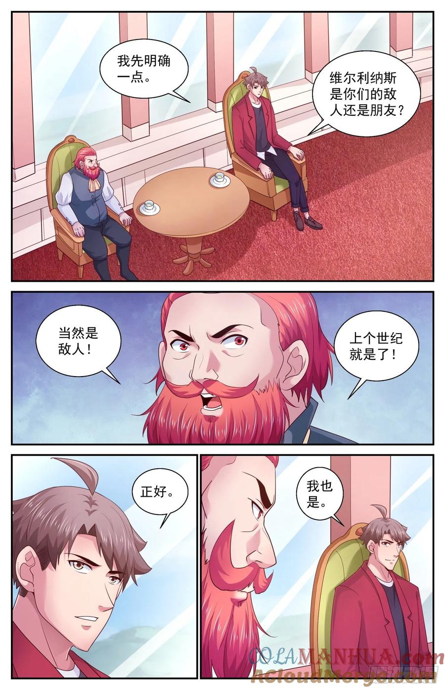 《我在末世有套房》434 交换情报 第6页
