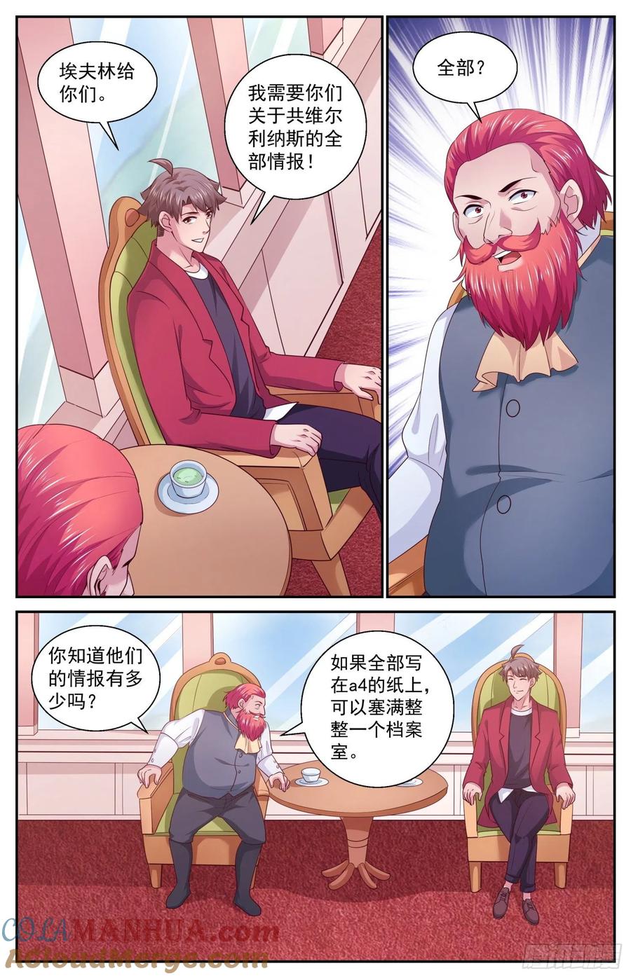 《我在末世有套房》434 交换情报 第4页
