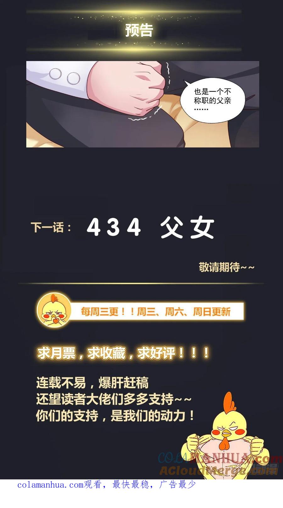 《我在末世有套房》434 交换情报 第14页