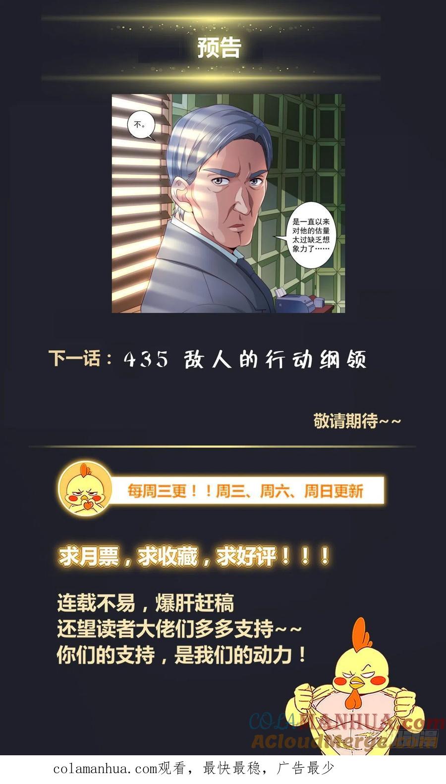 《我在末世有套房》435 父女 第14页