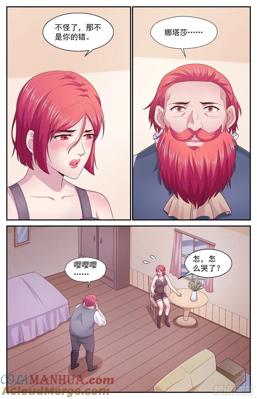 《我在末世有套房》435 父女 第4页