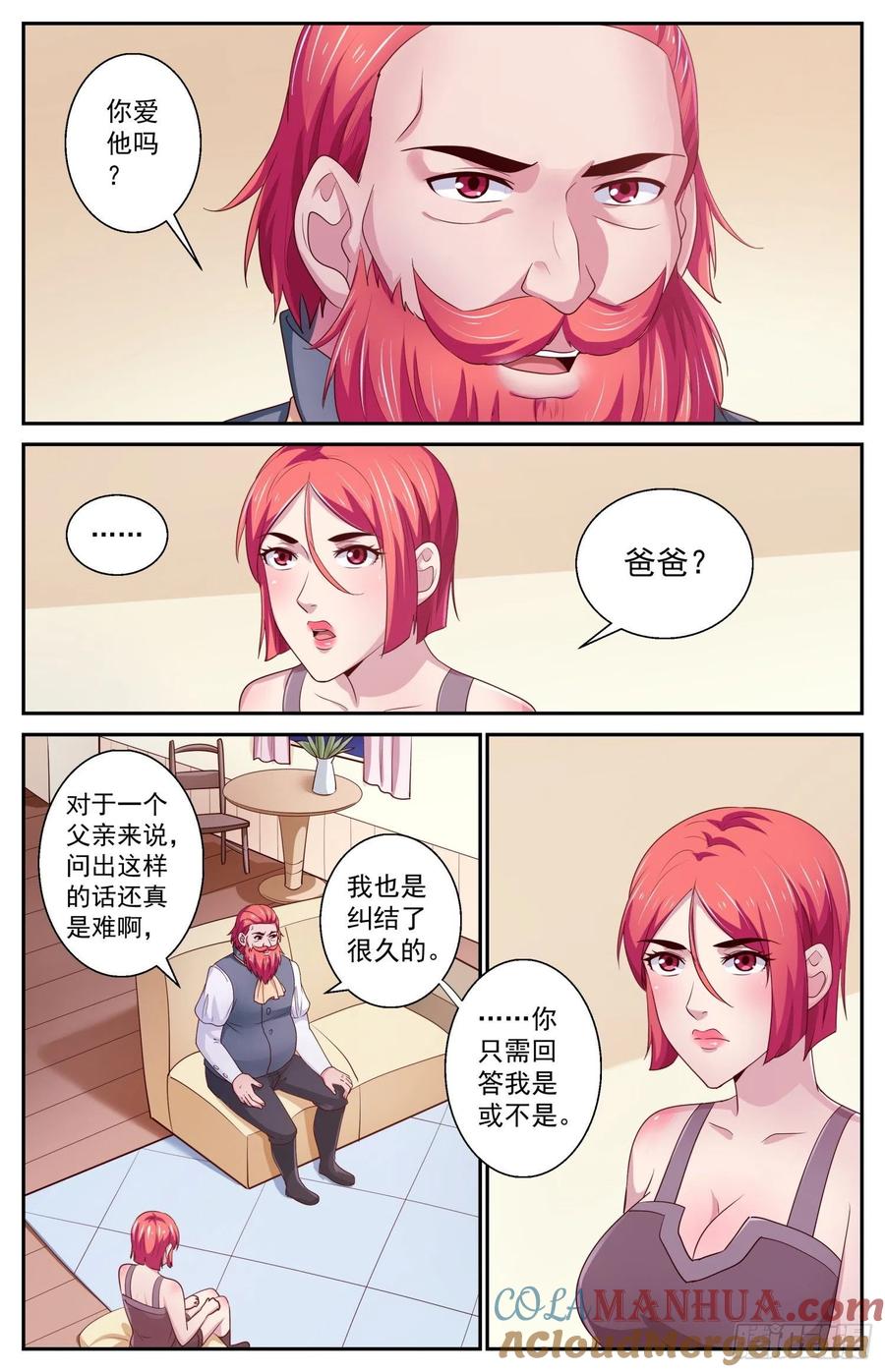 《我在末世有套房》435 父女 第7页