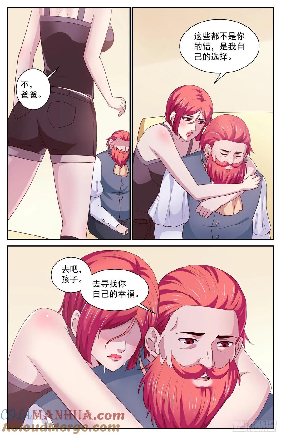 《我在末世有套房》435 父女 第11页
