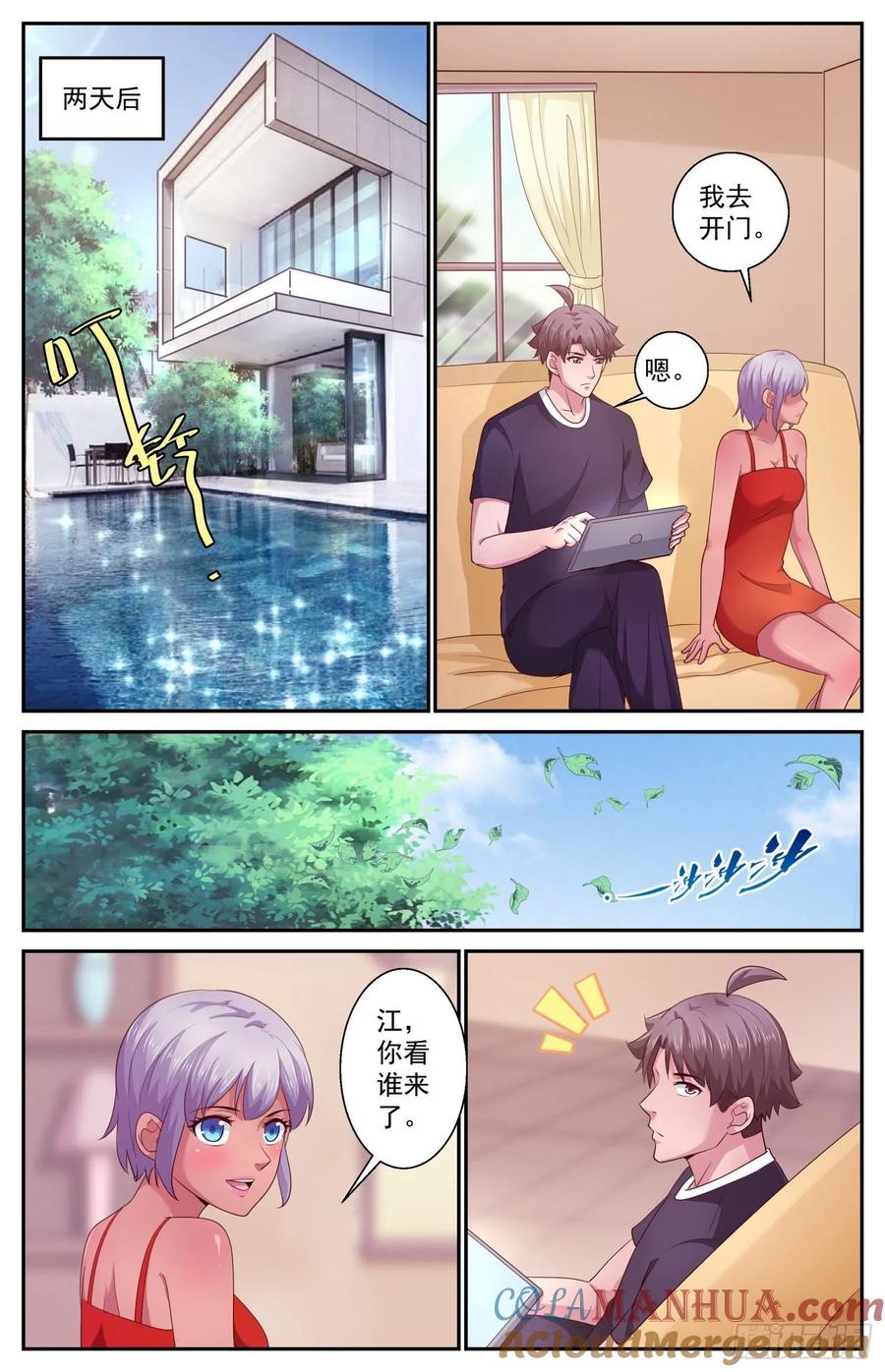 《我在末世有套房》435 父女 第12页