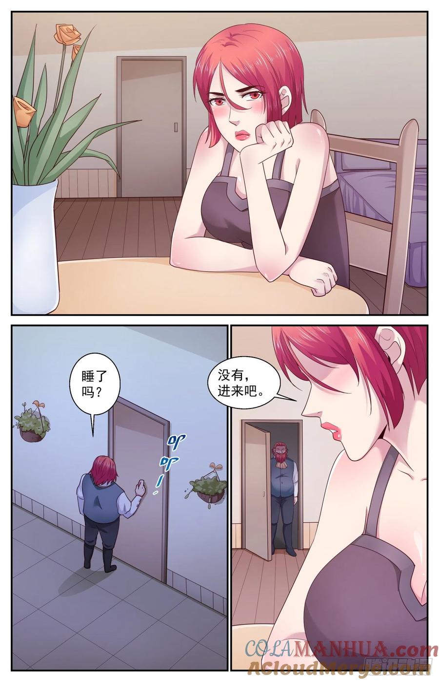 《我在末世有套房》435 父女 第2页
