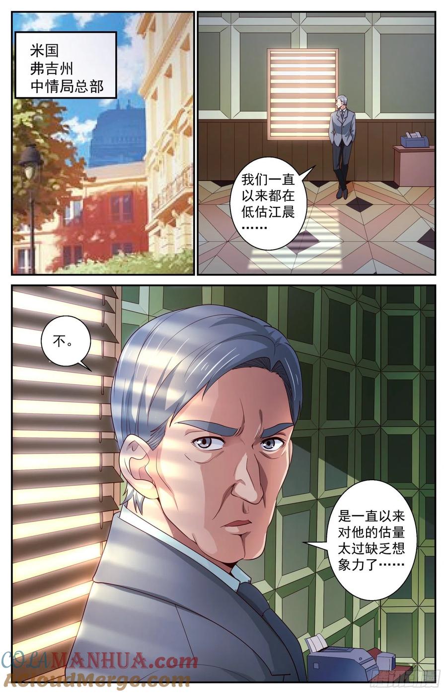 《我在末世有套房》436 敌人的行动纲领 第13页