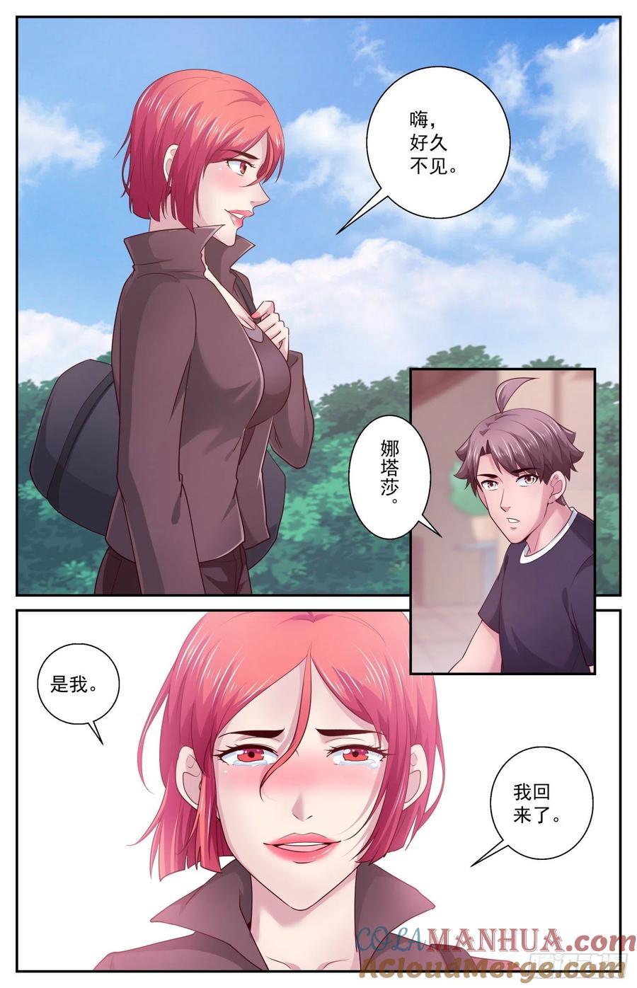《我在末世有套房》436 敌人的行动纲领 第2页