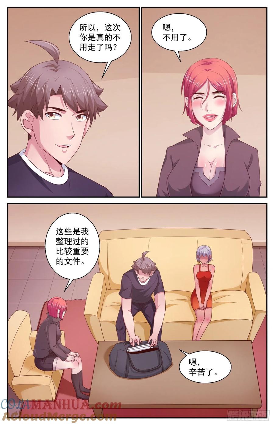 《我在末世有套房》436 敌人的行动纲领 第5页