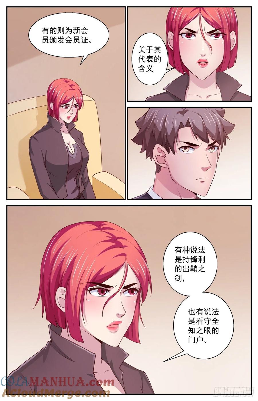 《我在末世有套房》436 敌人的行动纲领 第11页