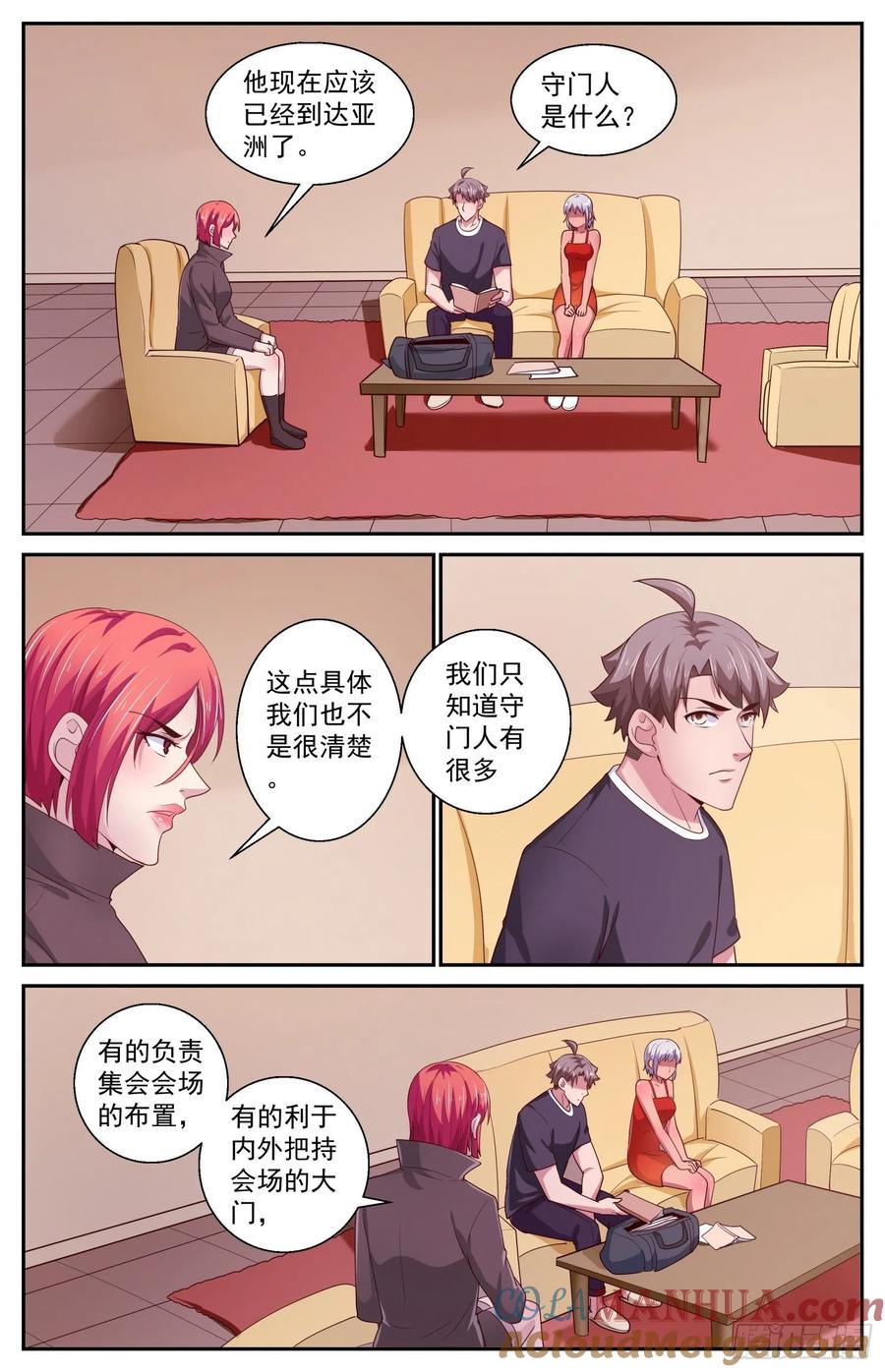 《我在末世有套房》436 敌人的行动纲领 第10页