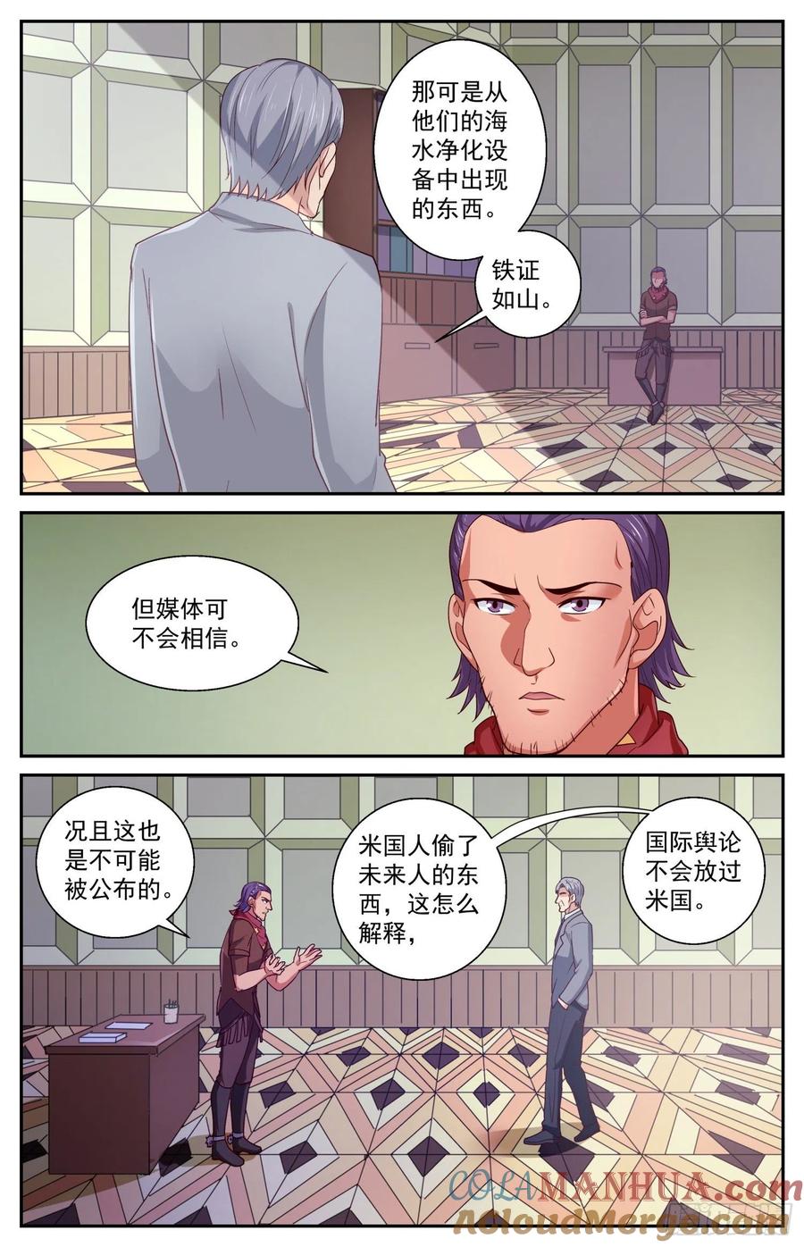 《我在末世有套房》437 中情局的反应 第3页
