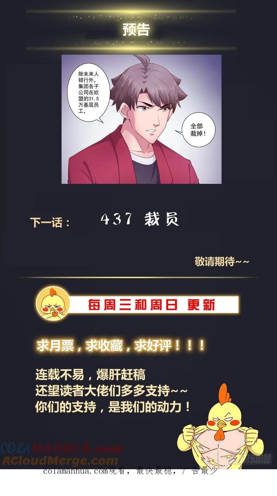 《我在末世有套房》437 中情局的反应 第14页