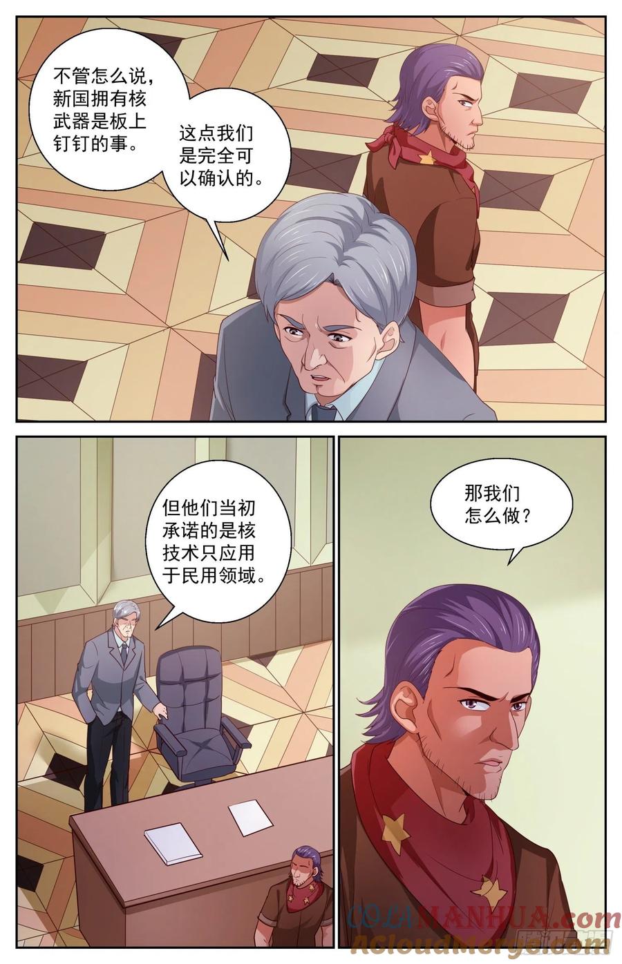 《我在末世有套房》437 中情局的反应 第4页