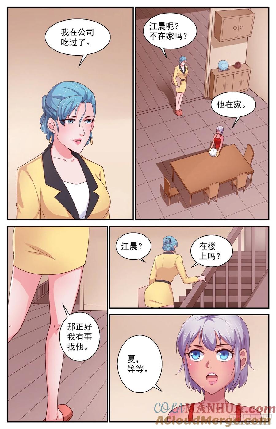 《我在末世有套房》437 中情局的反应 第7页