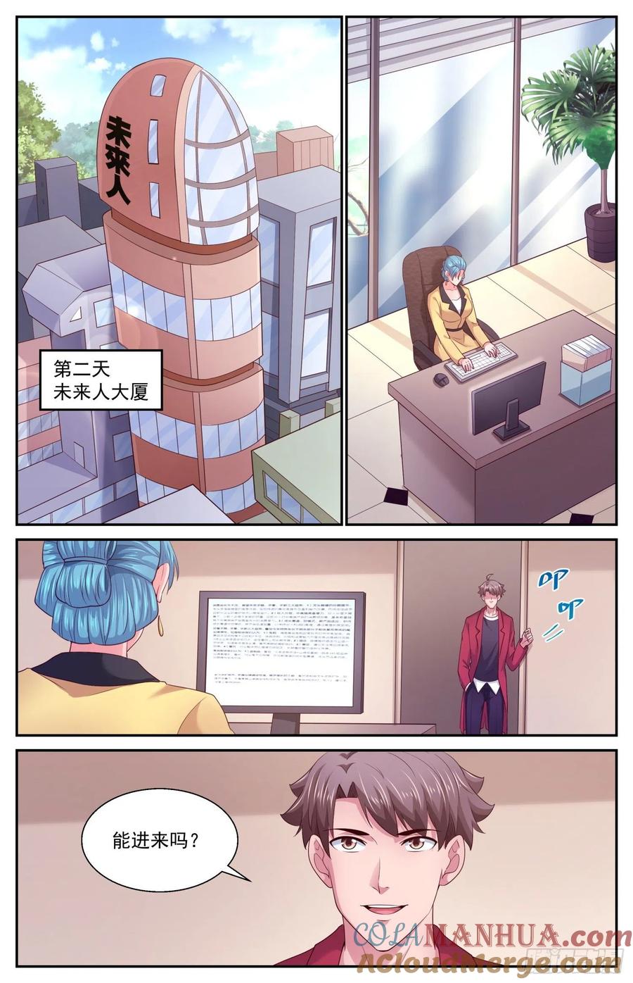 《我在末世有套房》437 中情局的反应 第12页
