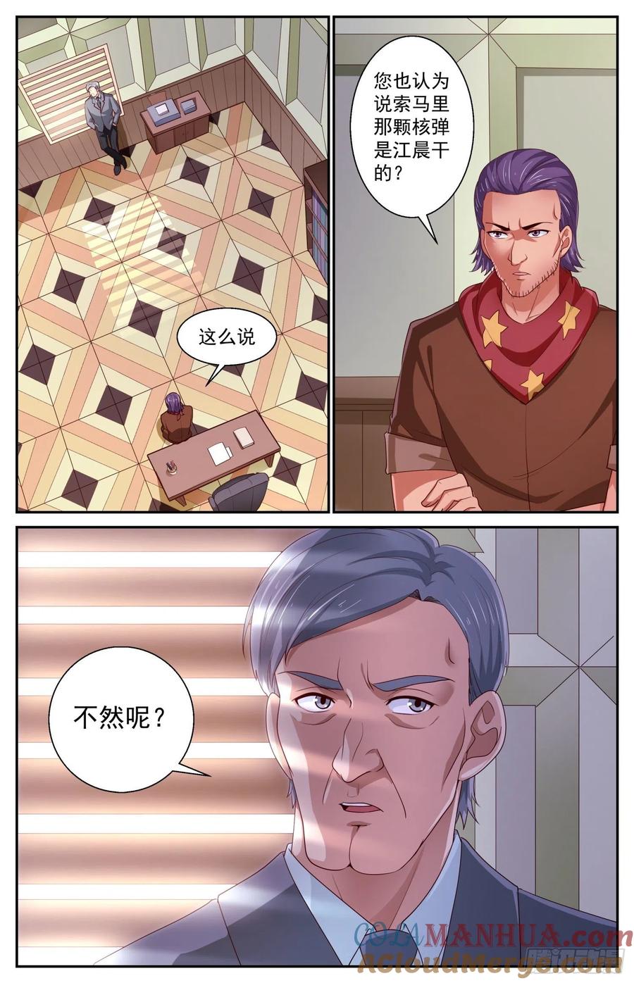 《我在末世有套房》437 中情局的反应 第2页