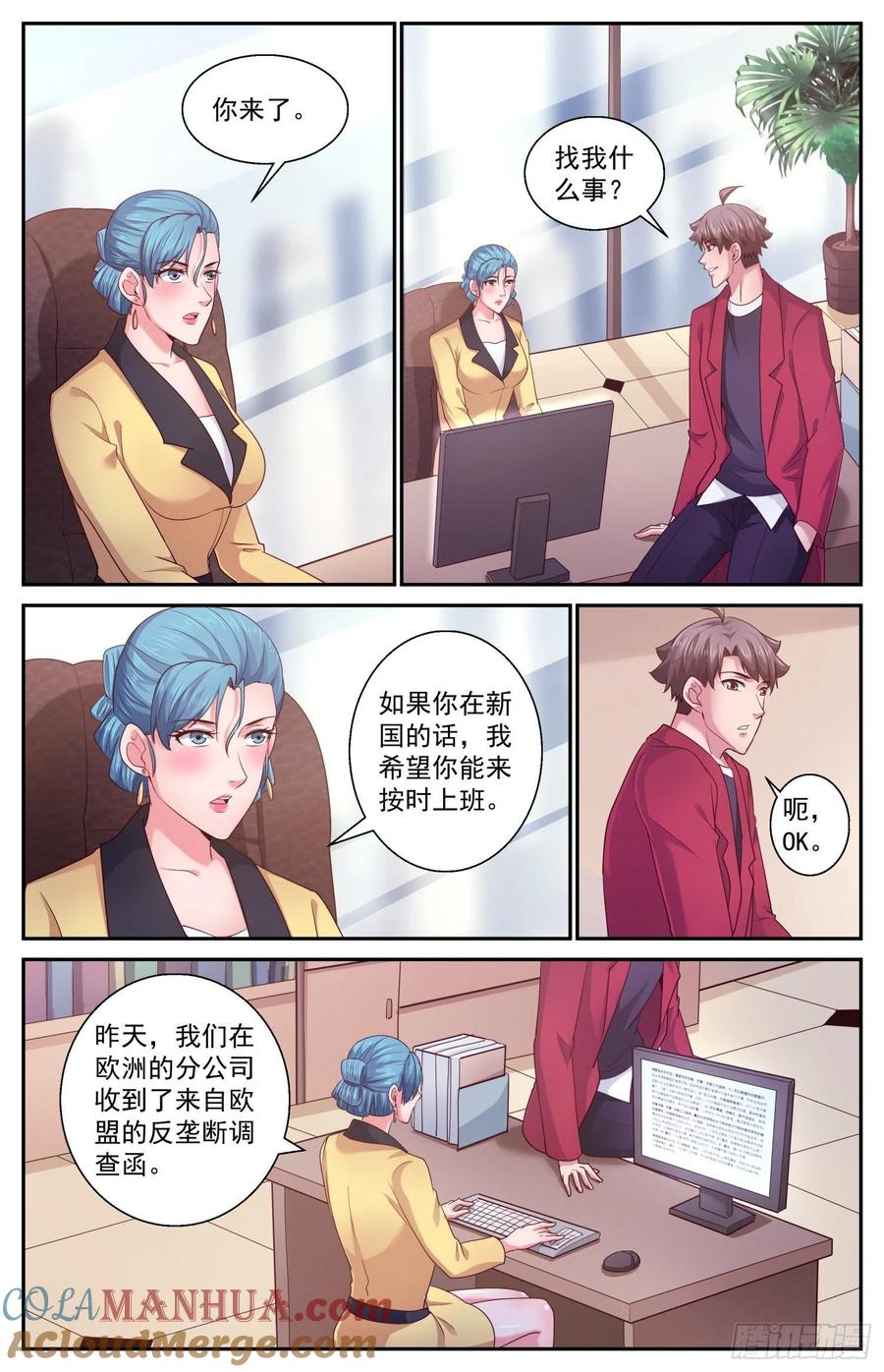 《我在末世有套房》437 中情局的反应 第13页