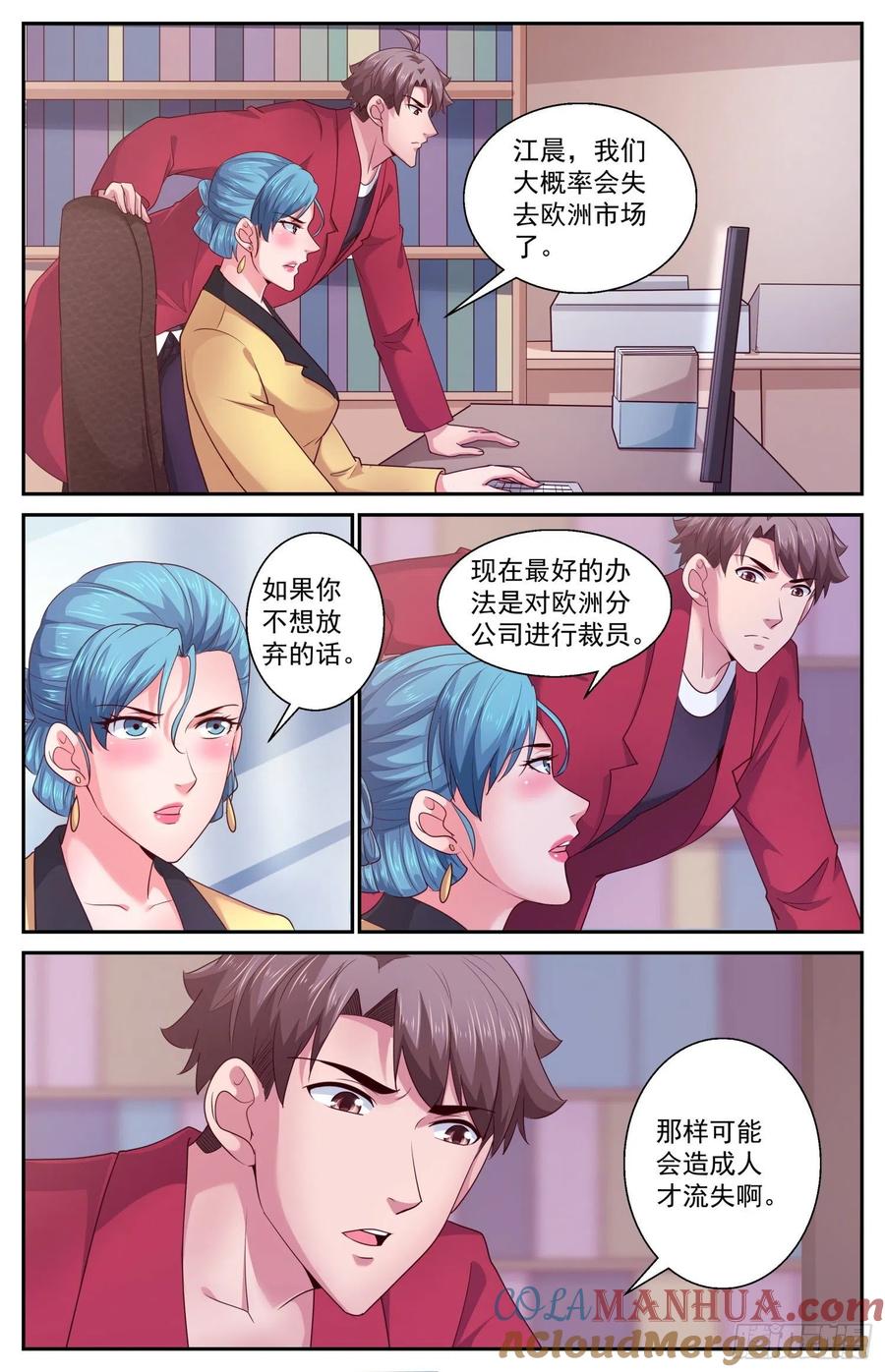 《我在末世有套房》438 裁员 第6页