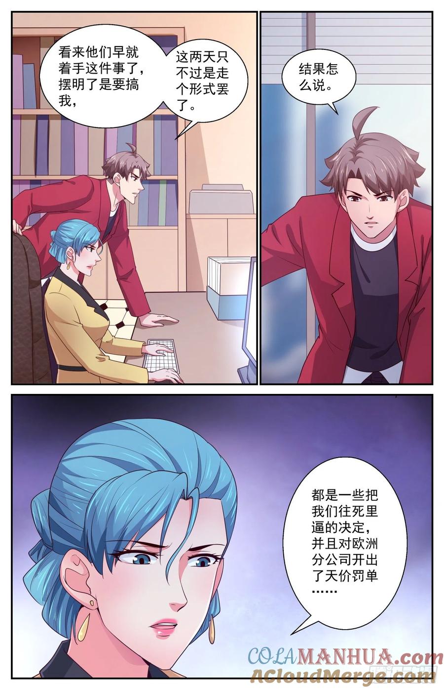 《我在末世有套房》438 裁员 第5页