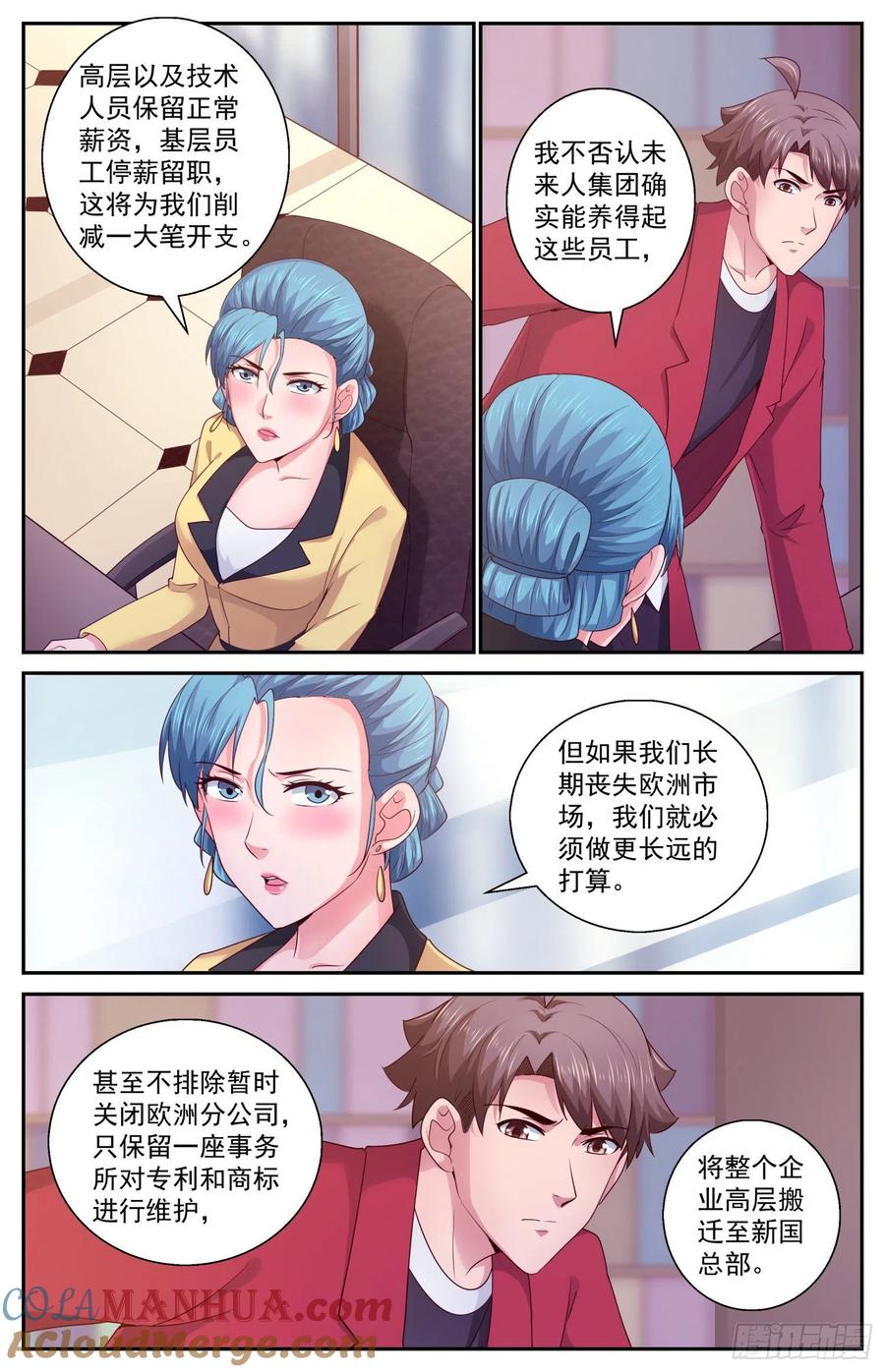 《我在末世有套房》438 裁员 第7页