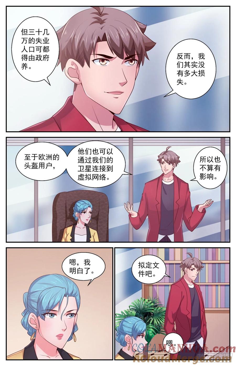《我在末世有套房》438 裁员 第11页