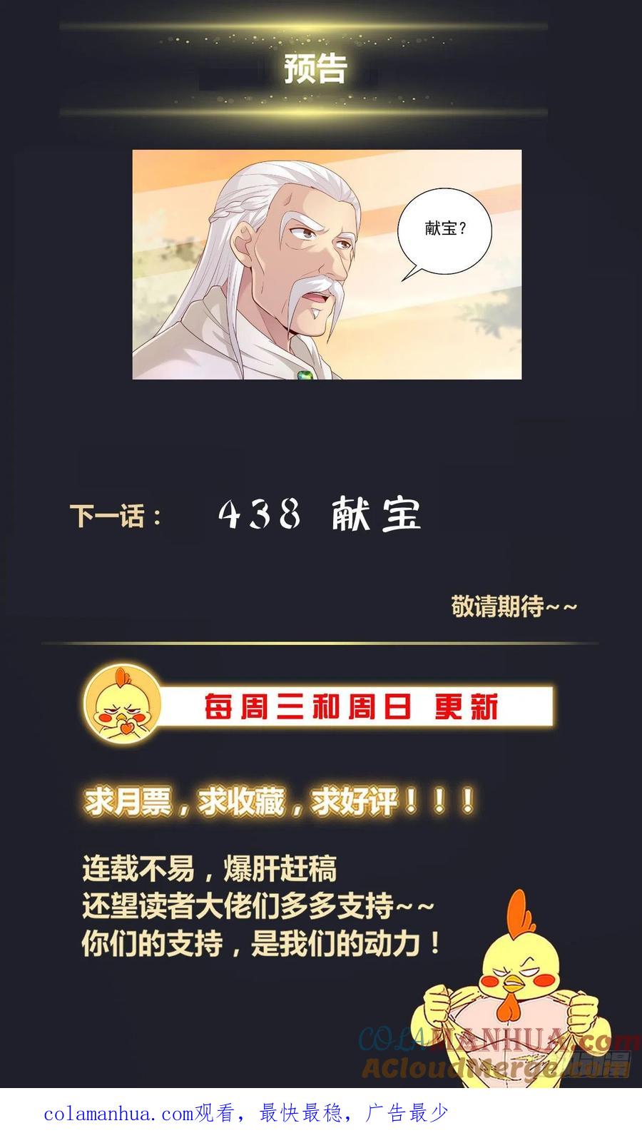 《我在末世有套房》438 裁员 第14页
