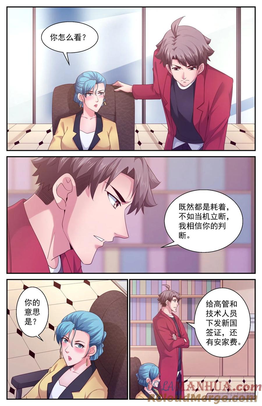 《我在末世有套房》438 裁员 第8页