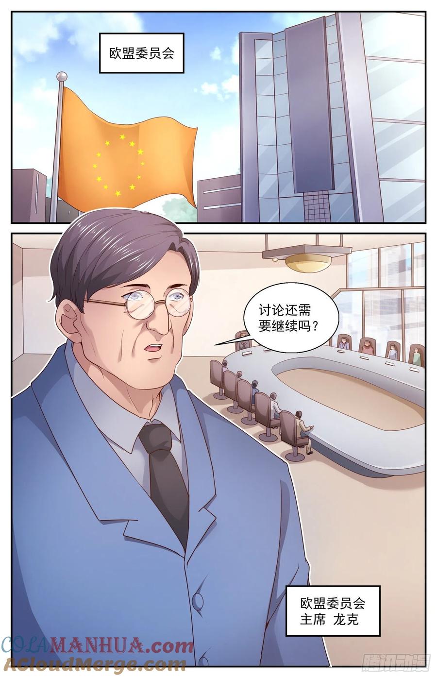 《我在末世有套房》438 裁员 第12页