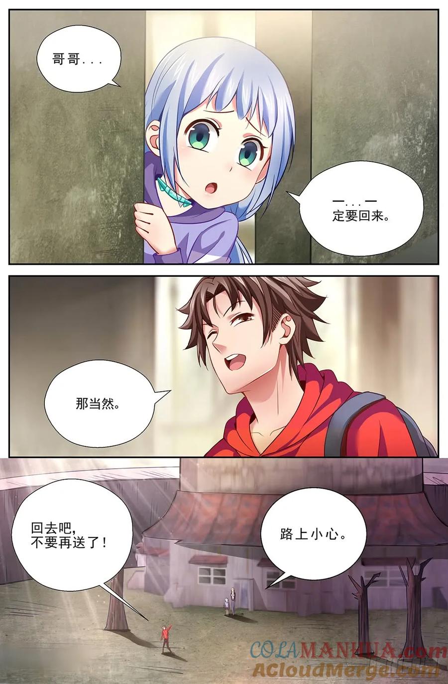 《我在末世有套房》第十六章 变现黄金 上 第7页