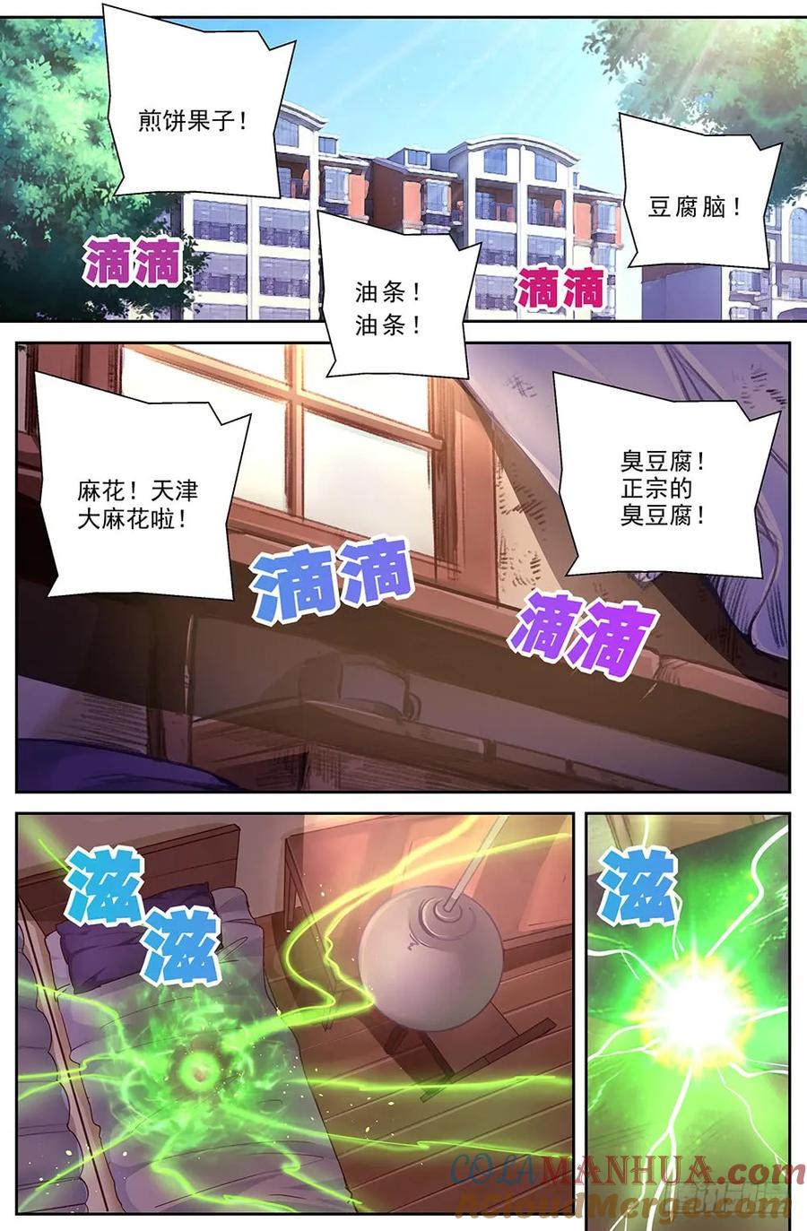 《我在末世有套房》第十六章 变现黄金 上 第8页