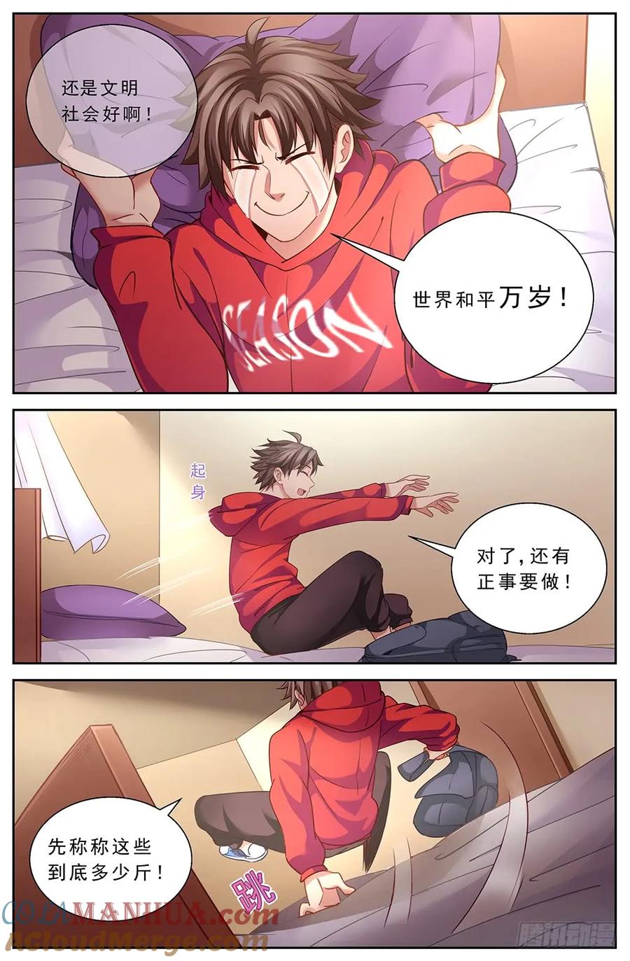 《我在末世有套房》第十六章 变现黄金 上 第10页