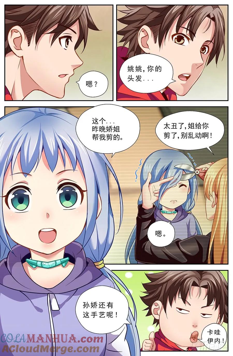 《我在末世有套房》第十六章 变现黄金 上 第2页