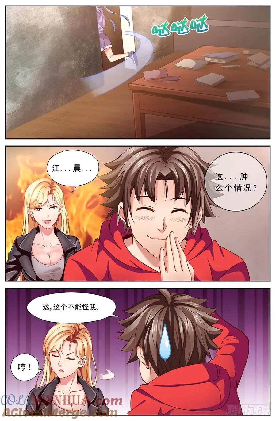 《我在末世有套房》第十六章 变现黄金 上 第6页