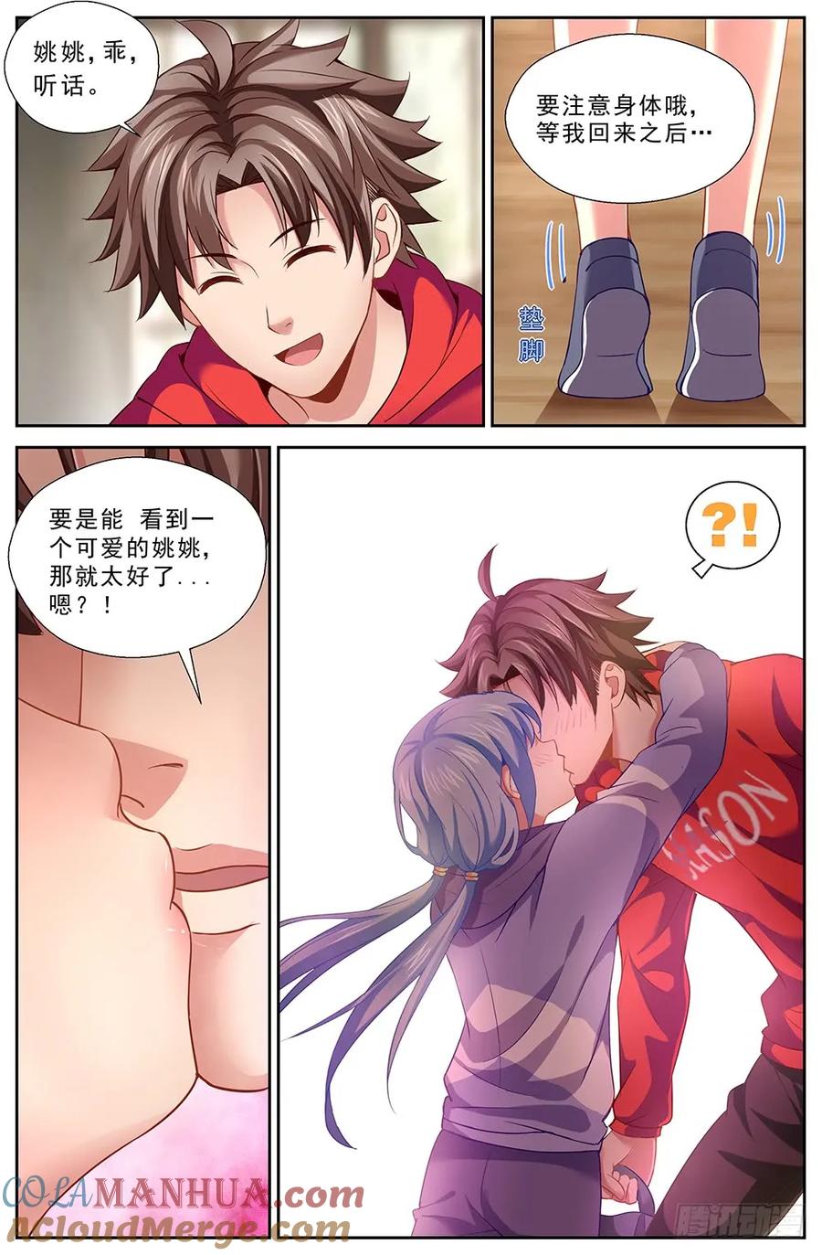 《我在末世有套房》第十六章 变现黄金 上 第5页